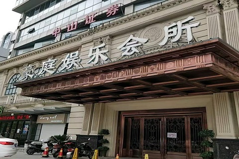 大庆豪庭国际KTV消费价格